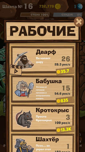 СВАЙПКРАФТ - Idle Mining Game скриншот 6