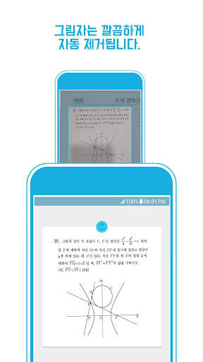 네모닉 스캐너 nemonic SCANNER – 깔끔한  screenshot 4