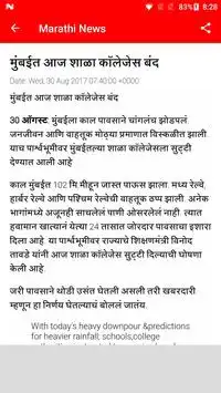 IBN Lokmat Marathi News screenshot 4