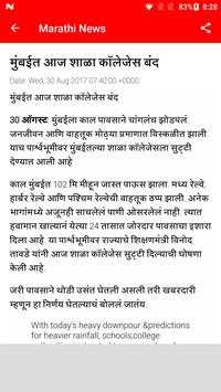 IBN Lokmat Marathi News screenshot 4