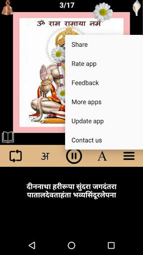 Maruti Stotra Offline screenshot 5