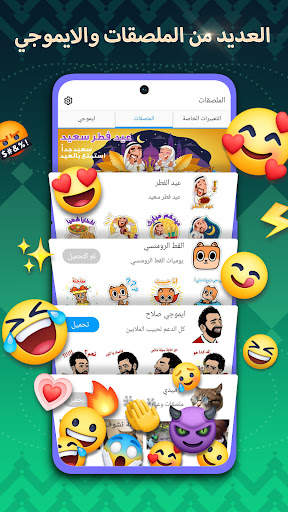 تمام لوحة المفاتيح العربية screenshot 3