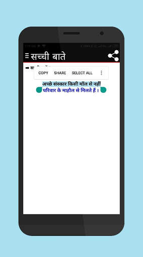 सच्ची बातें स्टेटस - हिंदी स्टेटस Hindi Status screenshot 5