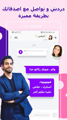 Sawa Are - غرف دردشة مصرية screenshot 4