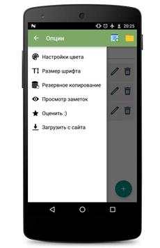 Мой блокнот (с паролем) скриншот 2