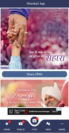 Nirankari Oneness App (One Application for all ) screenshot 4