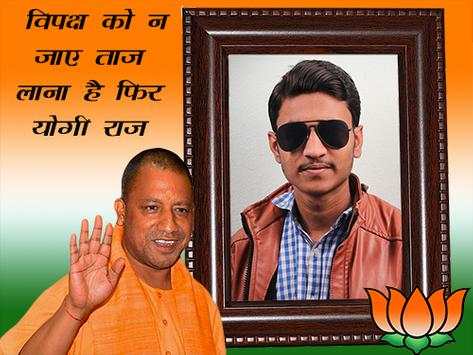 Modi Photo Frame, BJP DP Maker & Modi Quotes screenshot 6