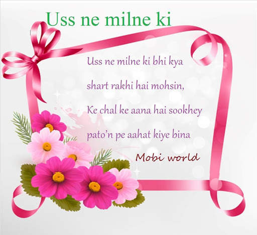 Pyar Mohabbat Shayari screenshot 1