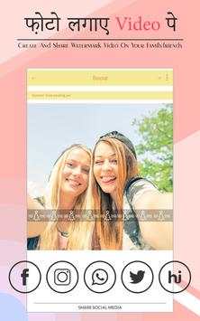 Video Pe Photo Lagane Vala App screenshot 4