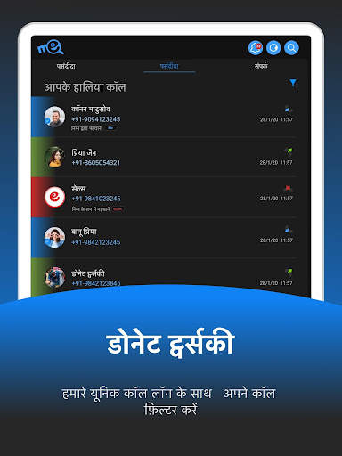 Me - Caller ID & Spam Blocker स्क्रीनशॉट 11