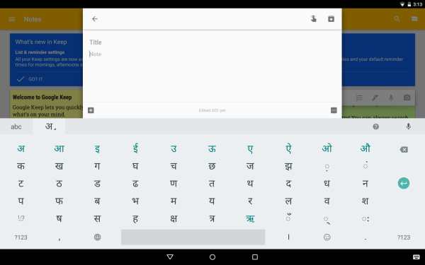 Google Indic Keyboard screenshot 10