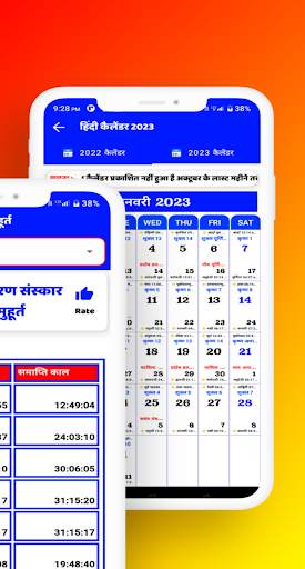 Hindi Calendar 2025 Panchang screenshot 7