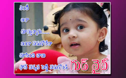 Kids Funny Telugu Messages screenshot 3