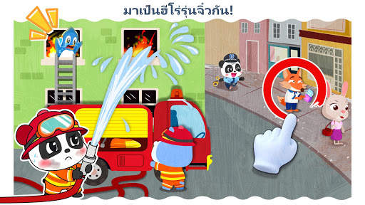 เมืองของเบบี้แพนด้า: ฝันของฉัน screenshot 4