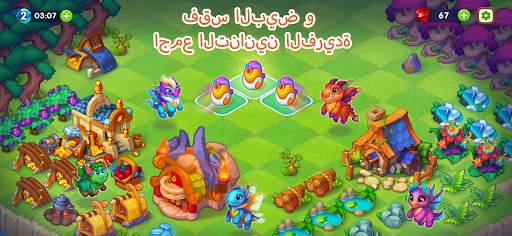 Dragon Magic:مزج لعبة التنين 4 تصوير الشاشة