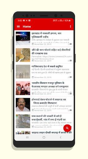 SM News24 screenshot 2