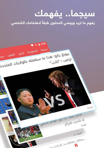 sigma news - سيجما - اخبار ، عاجل ، شامل ،فيديوهات 1 تصوير الشاشة