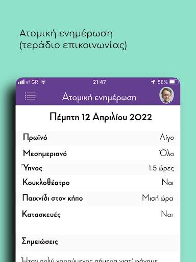 total school screenshot 12