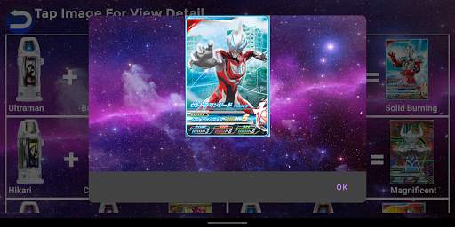 DX Ultraman Geed - Legend Simulation screenshot 4