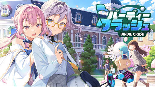バーディークラッシュ：ファンタジーゴルフ screenshot 1