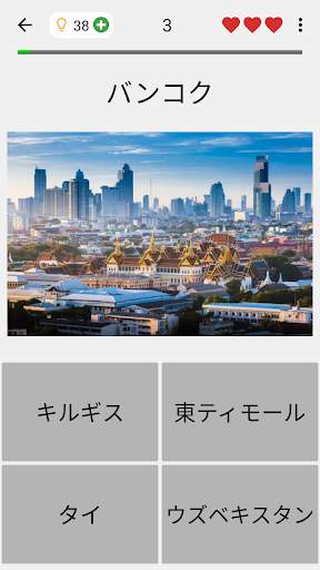 首都 - 世界の独立国と従属地域のすべての首都のクイズとリスト screenshot 5