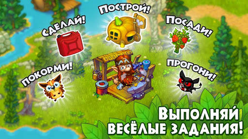 Лесная Деревушка! Ферма зверей скриншот 4