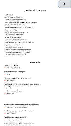 9th Class Social Science Solut screenshot 5