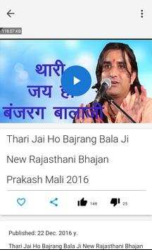 Prakash Mali Bhajan screenshot 6