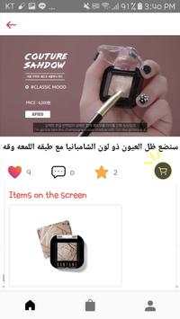 JAAEM- Watch & Shop 3 تصوير الشاشة