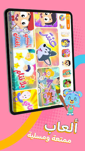 Marah world screenshot 22