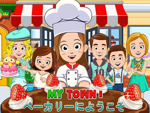 My Town : ベーカリー screenshot 12