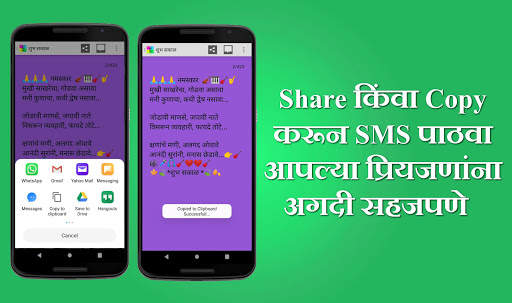 Marathi SMS Sangraha screenshot 4
