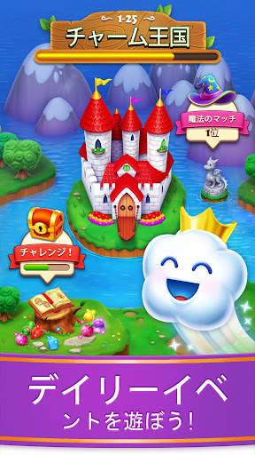 Charm King - Relaxing Game screenshot 4