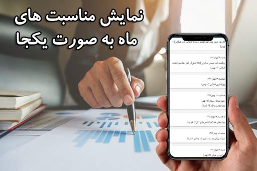 Calendar & Qibla Finder screenshot 5