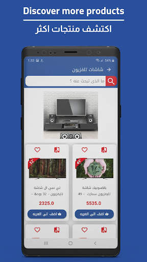 Shaheen Shop screenshot 3