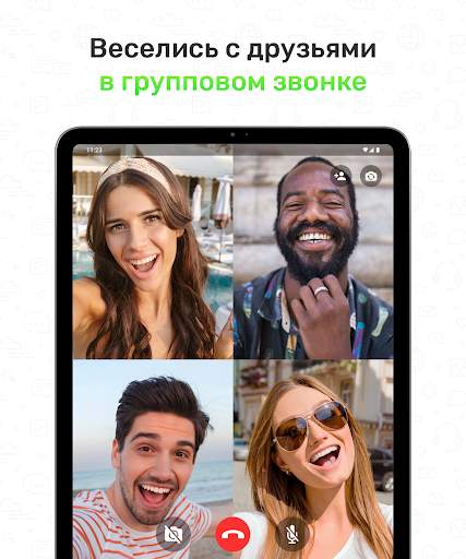 Video Call скриншот 10