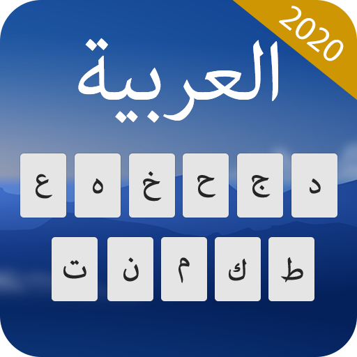 Arabic Keyboard - Pag-type ng Arabic Keyboard icon