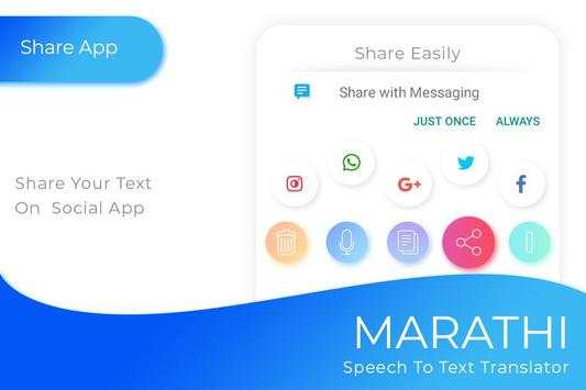 Marathi Speechpad - Voice to Text screenshot 3