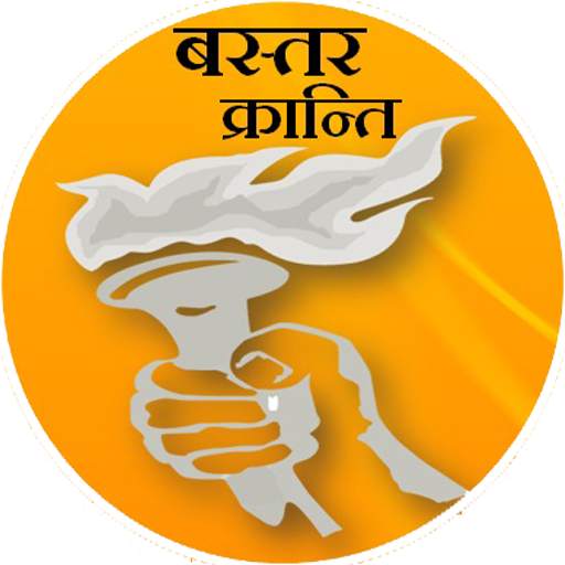 Bastar Kranti News 2.1