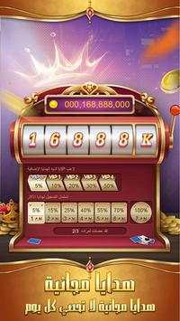 Rummy JOJO(ريمي جوجو) screenshot 6