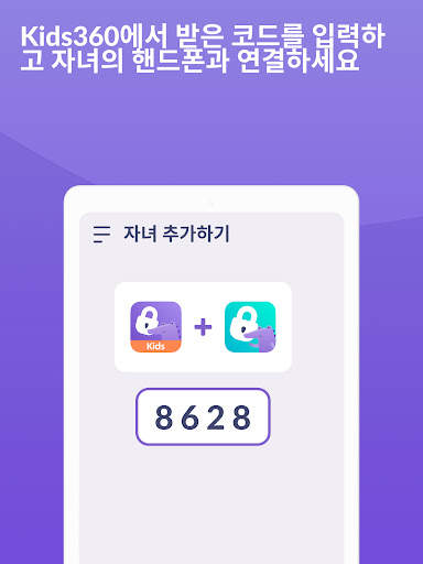 Alli360 by Kids360 screenshot 11