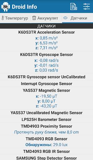 Droid Hardware Info скриншот 8