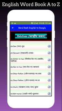 উচ্চরণ সহ ইংরেজি শব্দের বাংলা অর্থ screenshot 8