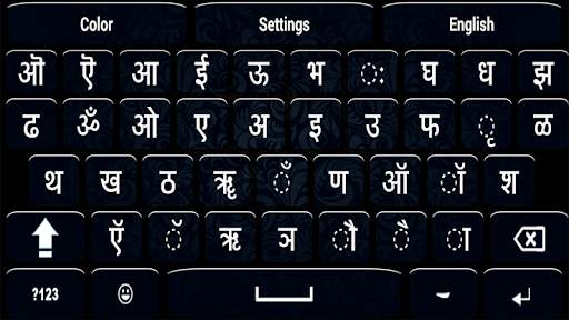 Nepali English Keyboard -Complete Nepali Typing screenshot 1