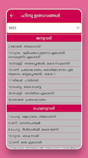 Malayalam Calendar 2022 screenshot 6