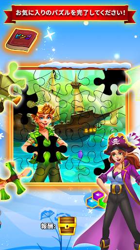 Bingo Story ビンゴ screenshot 4