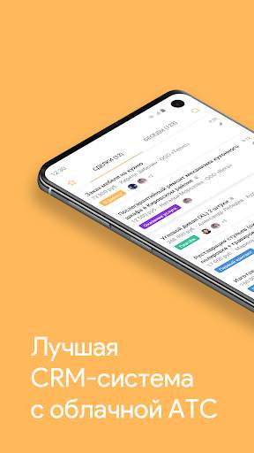 Мобильное Предприятие скриншот 1