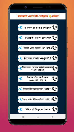 BD All Sim Information screenshot 3