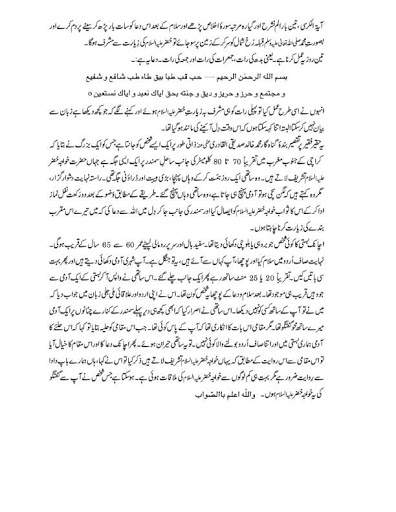 islamic novel screenshot 6