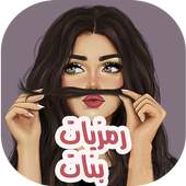 صور خواطر  بنات girly m 1.0.0